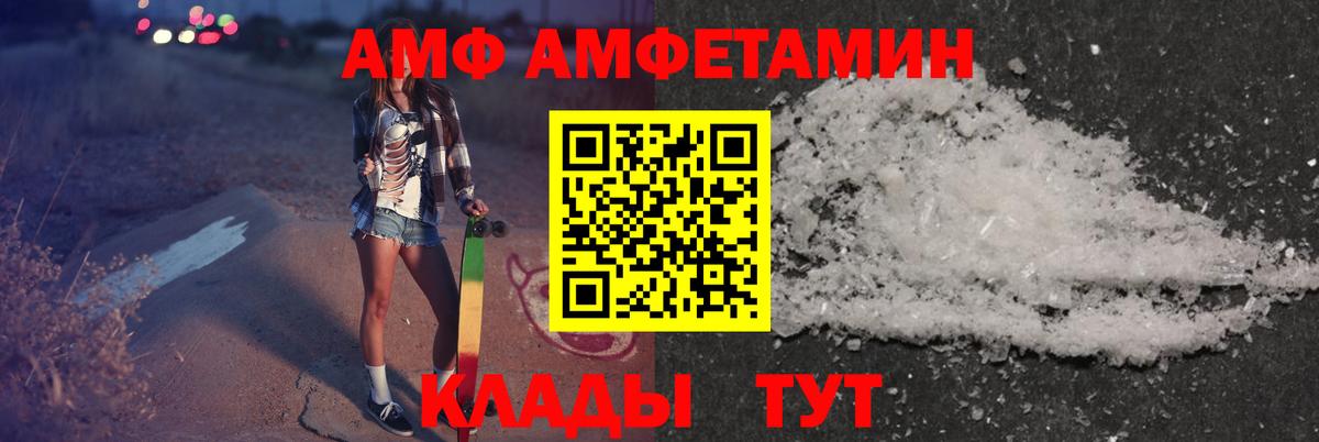 АМФ  Вход с VPN  Amphetamine  Ефремов  Amphetamine 97% 
