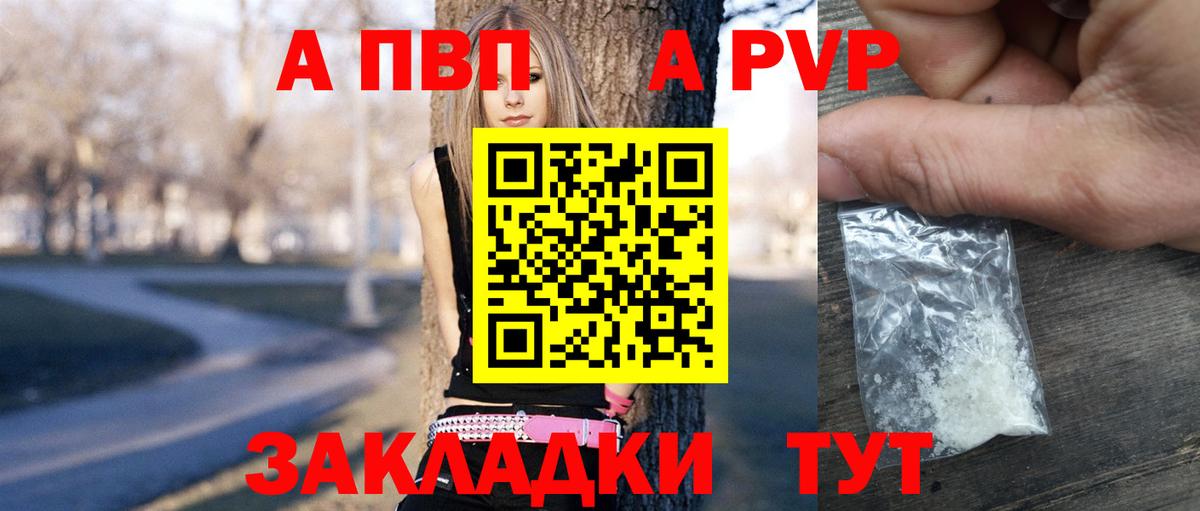APVP СК  APVP  Ефремов  Вход с VPN  APVP СК  где купить наркоту  APVP мука 