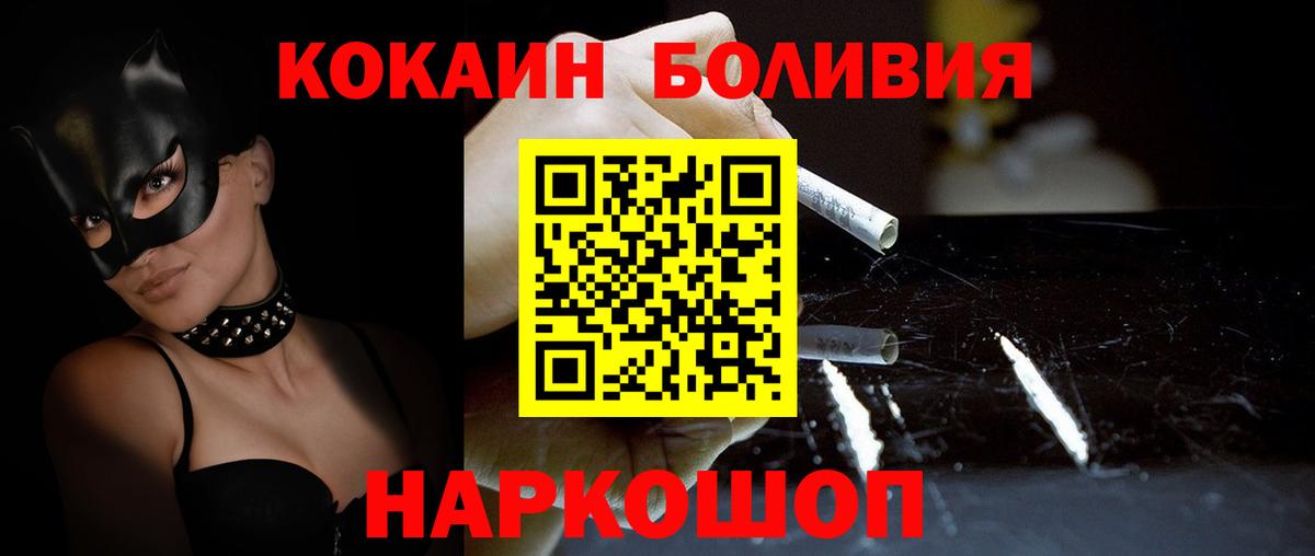 Ефремов  Cocaine  Вход с VPN  COCAIN VHQ 