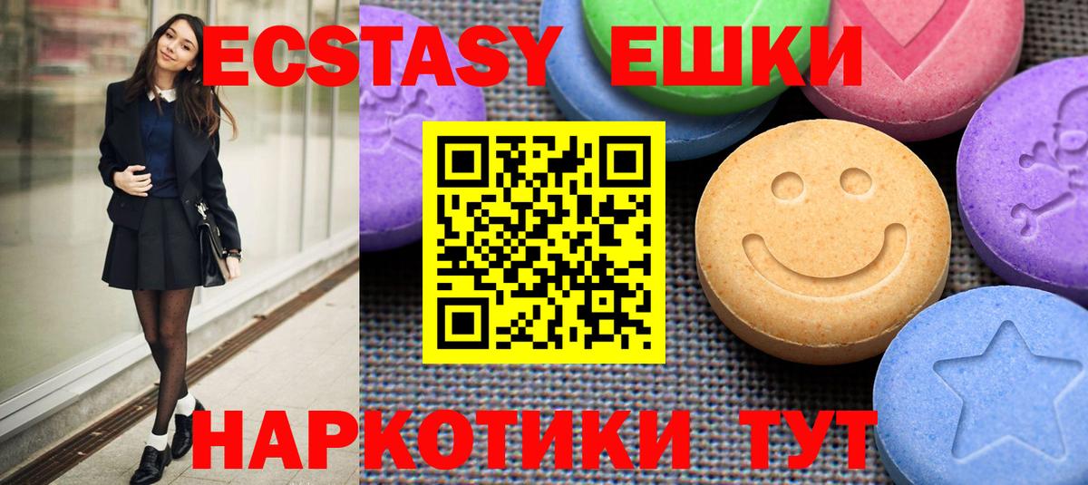 ЭКСТАЗИ XTC Ефремов