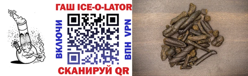 ГАШ ice o lator  Ефремов 