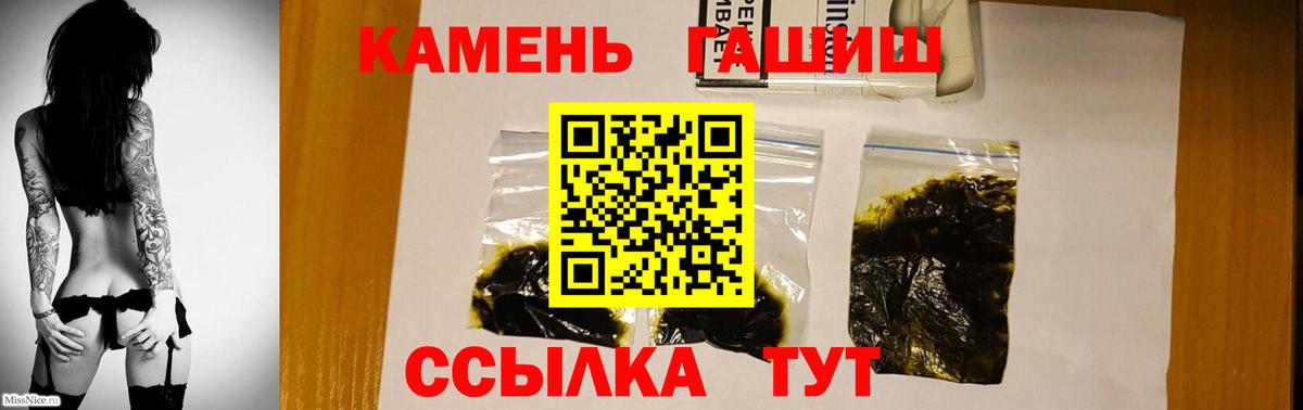 ГАШИШ Premium Ефремов