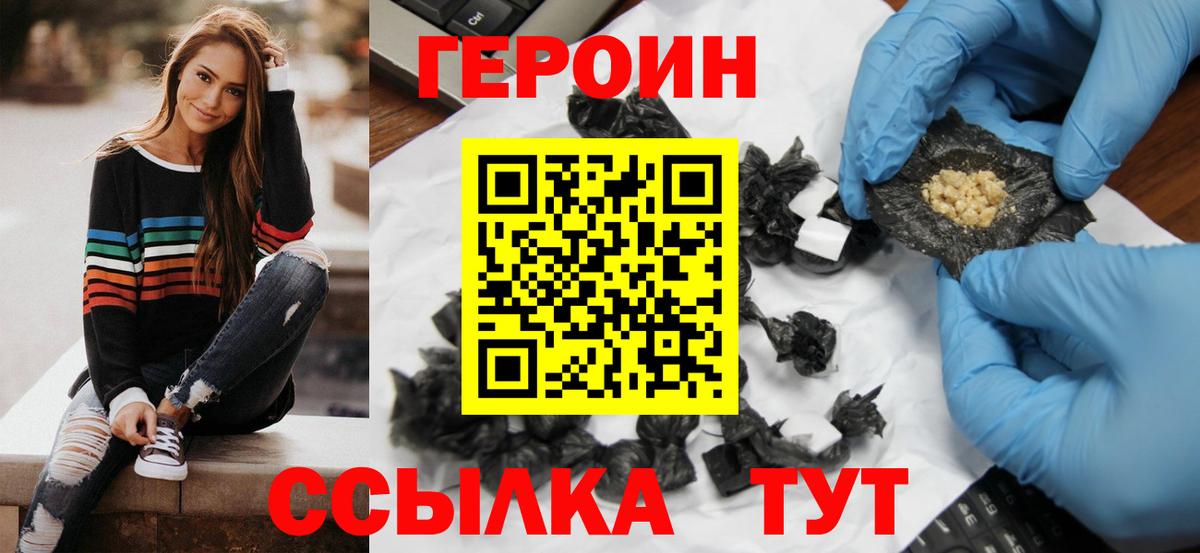 ГЕРОИН Афган Ефремов