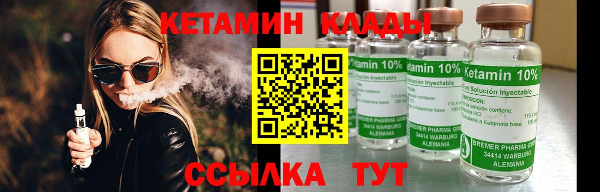 КЕТАМИН ketamine  Кетамин ketamine  Вход с VPN  Ефремов 