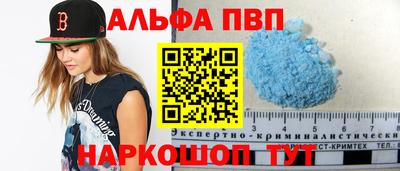 Альфа ПВП Лесосибирск
