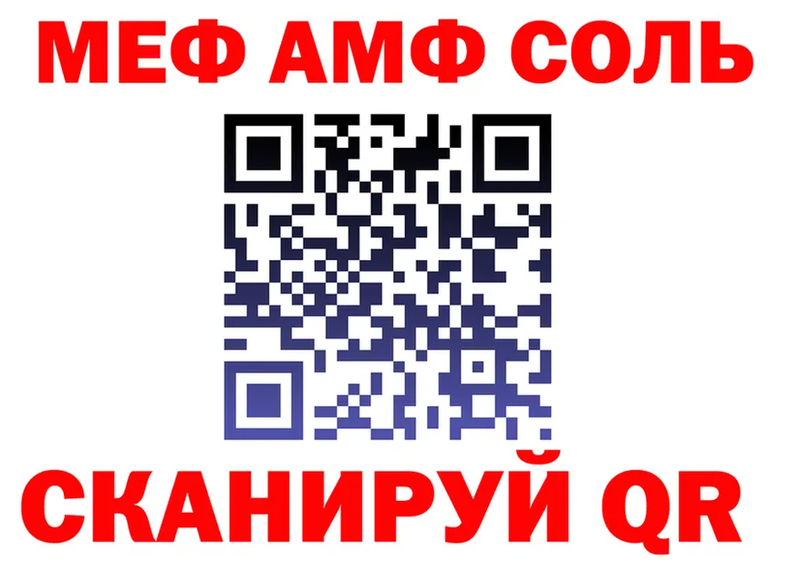 МЯУ-МЯУ 4 MMC ссылки дарк нет мега Ефремов