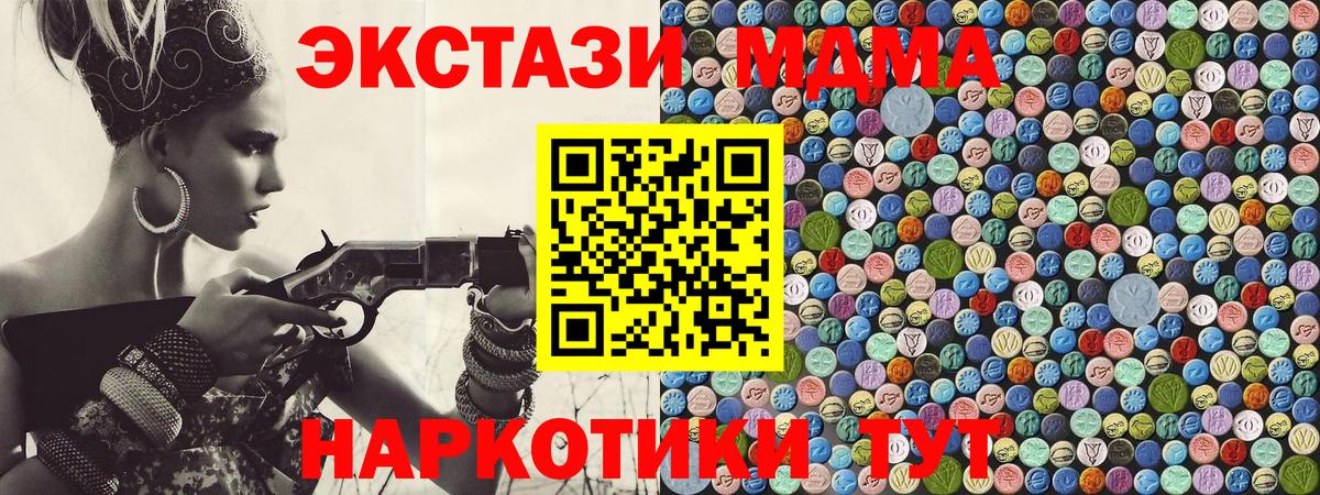 Ефремов  MDMA crystal  МДМА Molly  Вход с VPN 