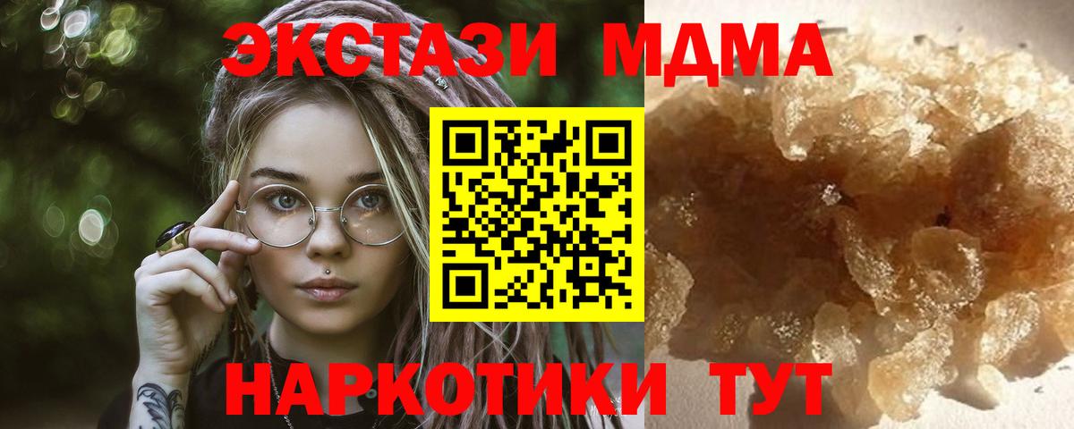 МДМА crystal Ефремов