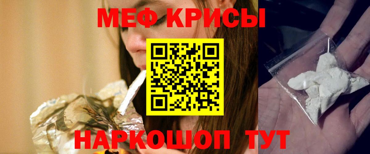 Мефедрон мука Ефремов