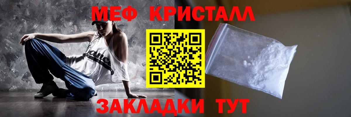 Мефедрон 4 MMC  Меф мука  МЕФ  Меф  Ефремов  купить наркотик  Вход с VPN 