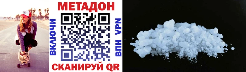 Метадон methadone  Ефремов 