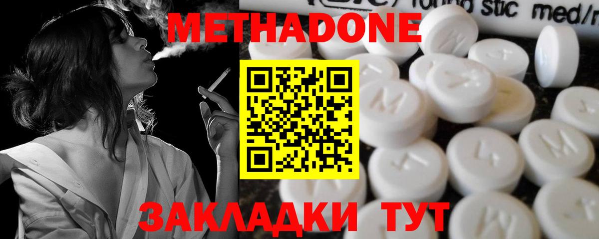 Метадон мёд  Вход с VPN  Ефремов  Метадон мёд 
