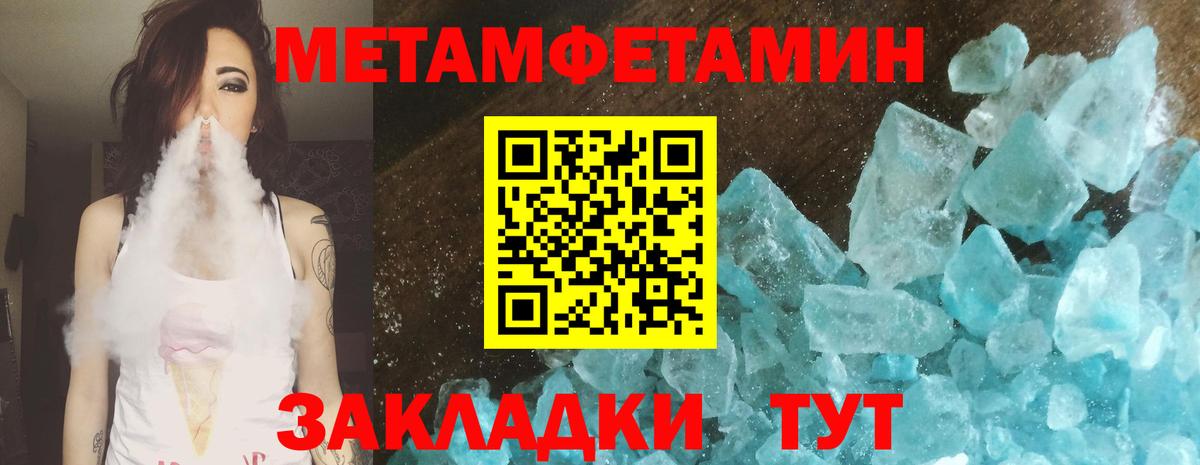 МЕТАМФЕТАМИН витя Ефремов
