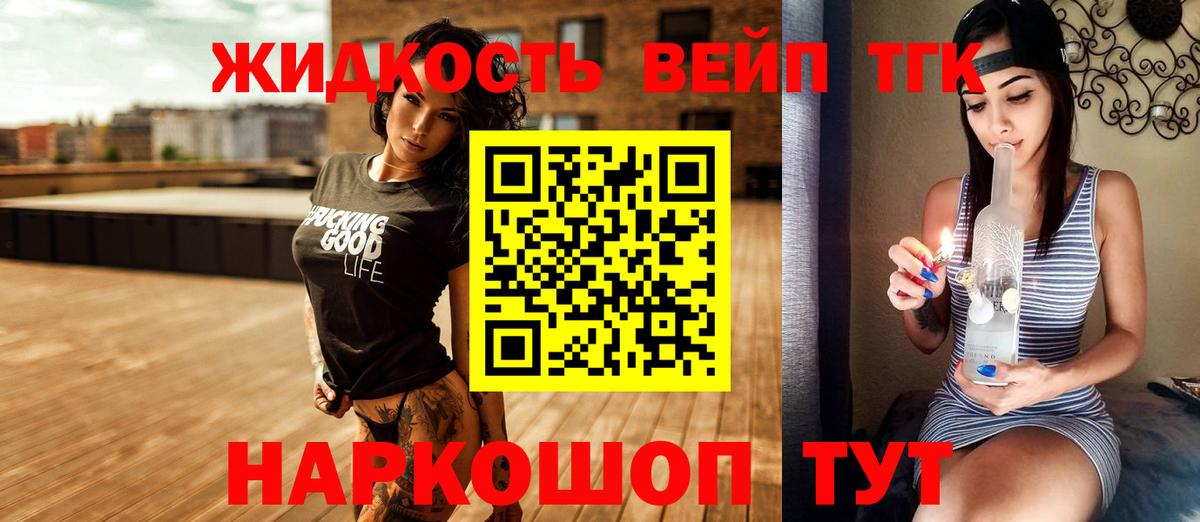 ТГК THC oil Ефремов