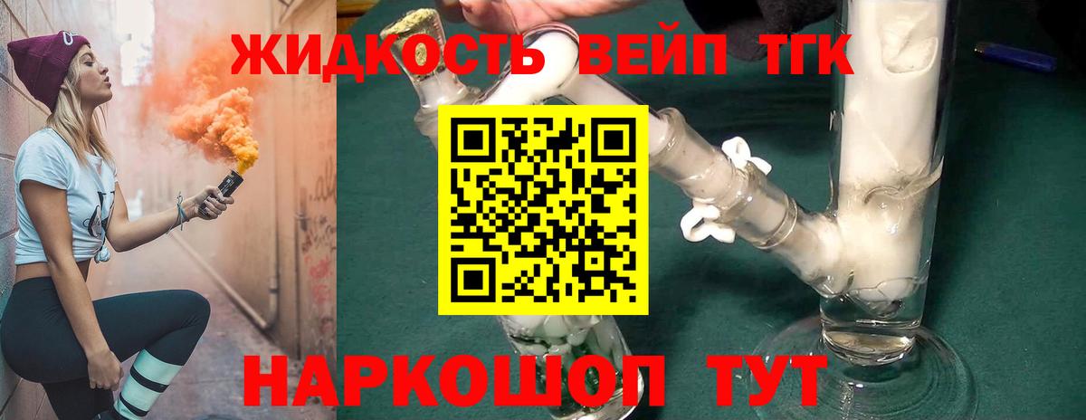 Ефремов  Дистиллят ТГК гашишное масло  купить   Вход с VPN 